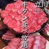立川焼肉酒場 すみびやのおすすめポイント3