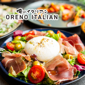 俺のイタリアン 吉祥寺の写真