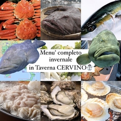 タベルナ・チェルヴィーノのコース写真