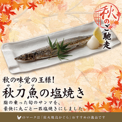 秋刀魚の塩焼き