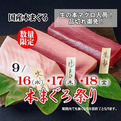 さかな市場 下関駅前店のおすすめ料理1