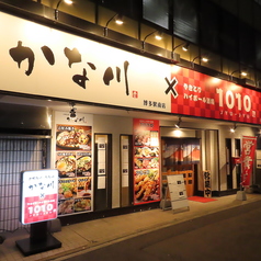 1010 ジュウジュウ 博多店の外観1