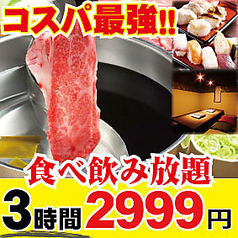 寿司 しゃぶしゃぶ モー TON 船橋駅前店の雰囲気1