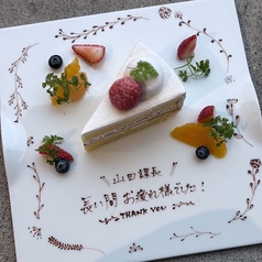 【名前入りで感動サプライズ】主役への想いを刻む特製デザートプレート！中央林間での歓送迎会を華やかに◎の写真