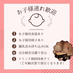 当店はお子様連れのお客様も大歓迎です！