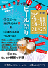 橙家のおすすめポイント1
