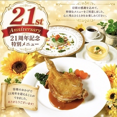フォーハーツ Four Heartsのコース写真