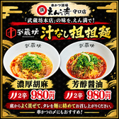 串かつ酒場 えん満 守口店のおすすめ料理3