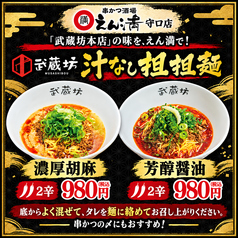 串かつ酒場 えん満 守口店のおすすめ料理3