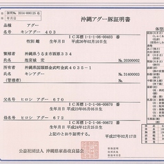 ■証明書発行の本物のアグー純血統種！