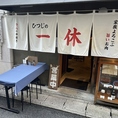 当店では屋外にもお席をご用意しております。心地よい風にあたりながら当店自慢のラム肉料理をお楽しみいただけるお席となっております。友人や外飲みのデートにもぜひご活用くださいませ。看板メニュー「ジンギスカン串焼き」をはじめとした串焼きは1本からご注文可能です！