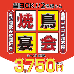 串鳥 新寺店のおすすめ料理2