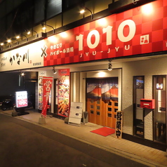 1010 ジュウジュウ 博多店の外観2