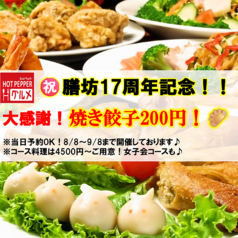 中国料理 膳坊の写真