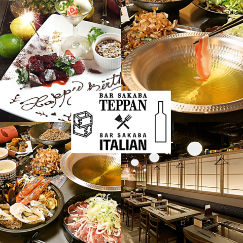 銀座でこのコスパ!鉄板焼き＆ラム鴨しゃぶをリーズナブルにお楽しみいただけます♪