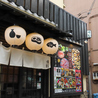 味屋のおすすめポイント3