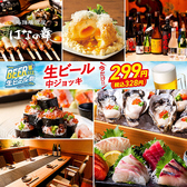 はなの舞 府中本町店の詳細