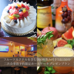 Cafe&Bar AtoM カフェアンドバー アトムのコース写真