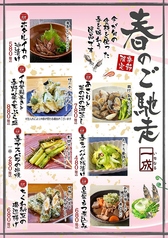 蕎麦と串焼 一成 土浦店のおすすめ料理1