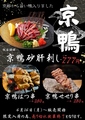 焼鳥居酒屋ポロロのおすすめ料理1