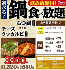 次男坊 屋島店のコース写真