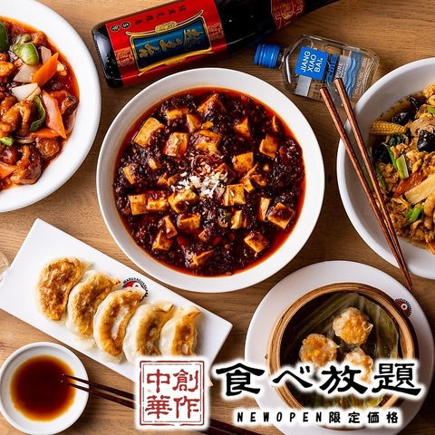 【本八幡駅徒歩1分】★NEW OPEN★当日予約OK！170種食べ放題＆飲み放題3280円！