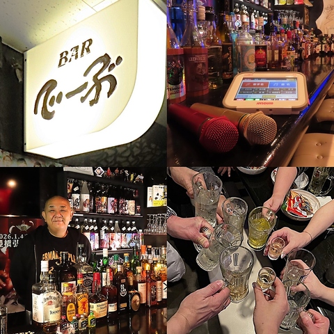 歌って笑ってストレス発散！気さくな名物オーナーと楽しむ、大人の隠れ家カラオケBAR
