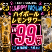 居酒屋 炭家 すみか 新宿店のおすすめ料理3