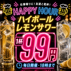 居酒屋 炭家 すみか 新宿店のおすすめ料理3