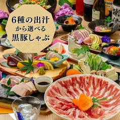 全席完全個室居酒屋 鮮魚と地鶏と炭火 うみどり 天文館店のコース写真