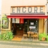 BISTRO ENCOREのロゴ