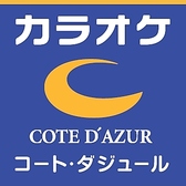 クリックするとコート・ダジュール BiVi仙台駅東口店の詳細ページへ コート・ダジュール BiVi仙台駅東口店の写真