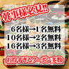 個室居酒屋 鶏うお 岩国店のおすすめポイント1