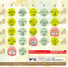 くし路 新北海道ビル店 炭焼炉ばたのおすすめランチ1