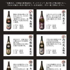 全12種類の新潟地酒を含む、3時間飲み放題が新登場！