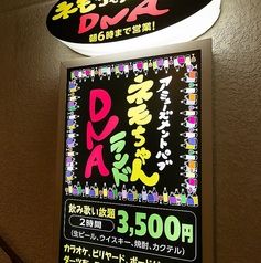 深夜6時まで営業♪飲み放題あり