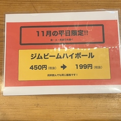 炭焼酒場 晴れる屋 浜口店のおすすめドリンク1