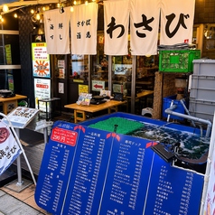 海鮮すし酒場わさびの外観3