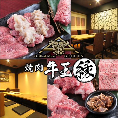 焼肉 牛王 堺店 大阪南部 堺 岸和田 関西空港 焼肉 じゃらんnet