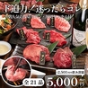 立川焼肉酒場 すみびやのおすすめポイント1