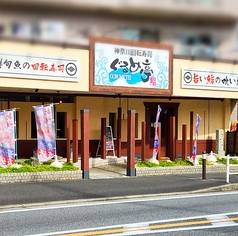 ぐるめ亭 藤沢長後店の外観1