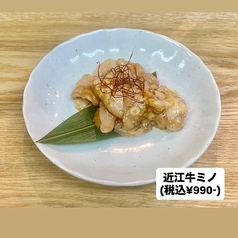 《No.3》近江牛ミノ