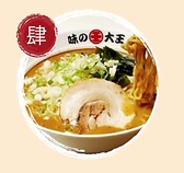 【お土産ラーメンの美味しいお召し上がり方：肆】お店の味をそのままお届けしておりますので、お好みの炒め野菜やチャーシューなどを添えて頂きますと、大変美味しくお召し上がりいただけます。