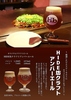 広島焼き HIDE坊 新橋本店