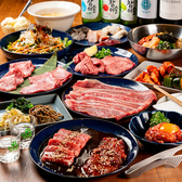 お集まりに最適な飲み放題付コースを7700円(税込)～ご用意いたしました。人気の和牛ユッケや和牛ねぎタン塩はもちろん、銘柄牛やホルモンなども贅沢にご堪能いただけます。即予約でお得なネット予約がおすすめです。各種宴会にぜひご利用ください。