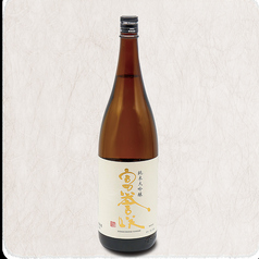 富誉咲とよさき　純米大吟醸グラス