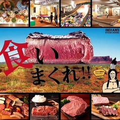 メガインディアンズ ステーキハウス 半田店の特集写真