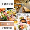 三好酒家 なんば店のおすすめポイント3