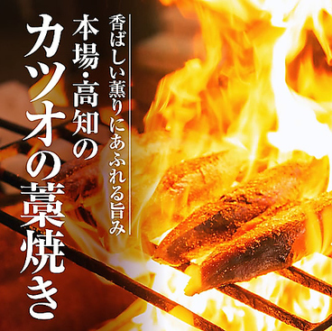 薪と炉端 楽華日 新橋邸のおすすめ料理1