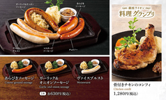 □□□ 　ソーセージ・料理グランプリ　 □□□